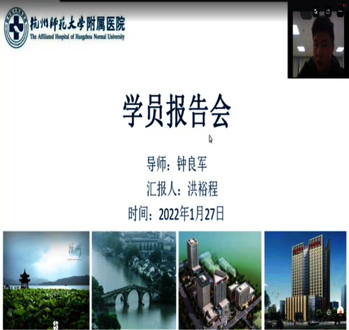 洪裕程学员分享