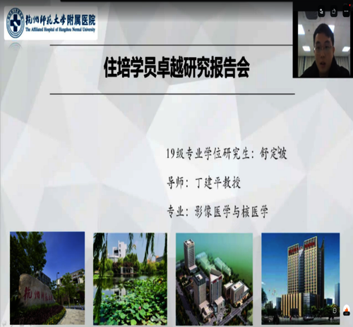 舒定波学员分享