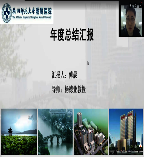付晨学员分享