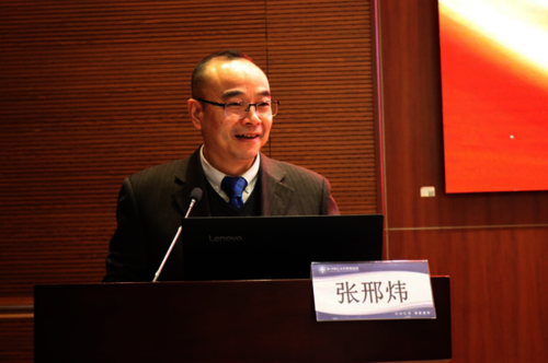 张邢炜院长讲话