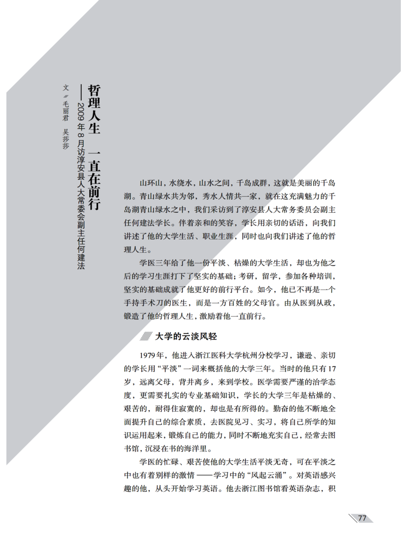77 何建法_01