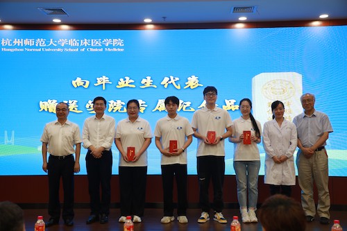 纪念礼物颁发