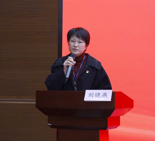 党委副书记刘晓燕 致闭幕词