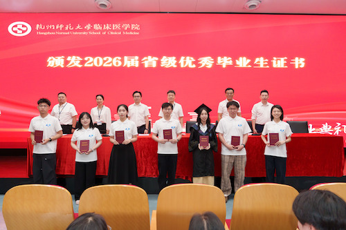 颁发2026届省级优秀毕业生证书