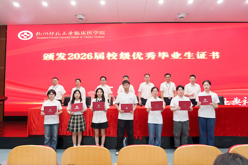 颁发2026届校级优秀毕业生证书
