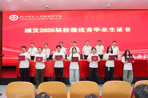 颁发2026届校级优秀毕业生证书2