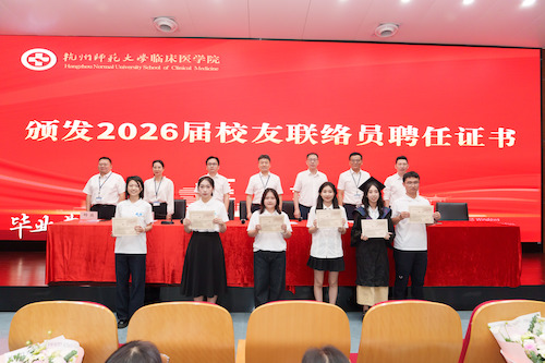 颁发2026届校优联络员聘任证书