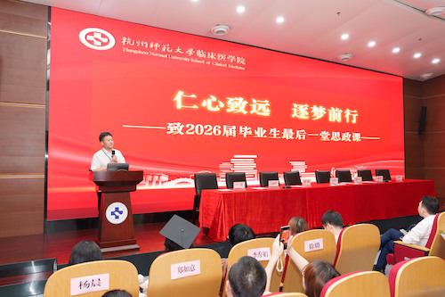 书记最后一堂思政课